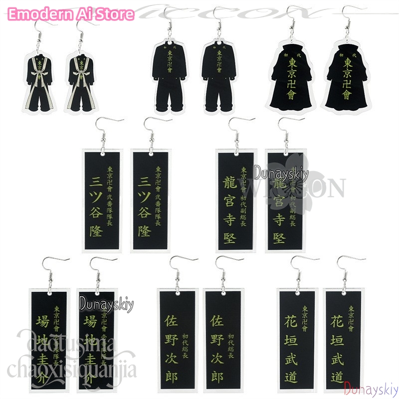 Ciondolo cartone animato Mikey - Anime Merchandise In Tokyo recensione e prezzo